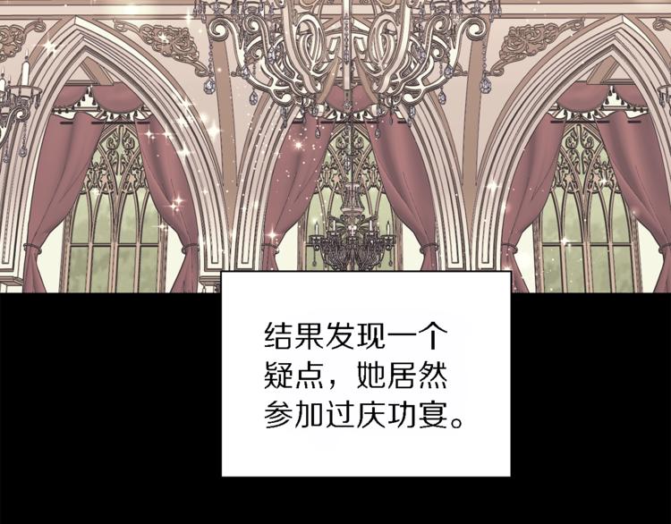 第71话 不可告人的秘密9