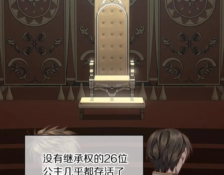 第125话 回到王城27