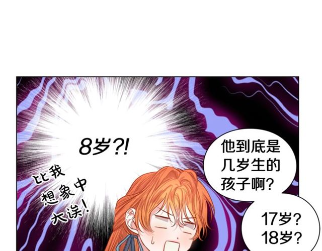 第26话 私生子是？！89