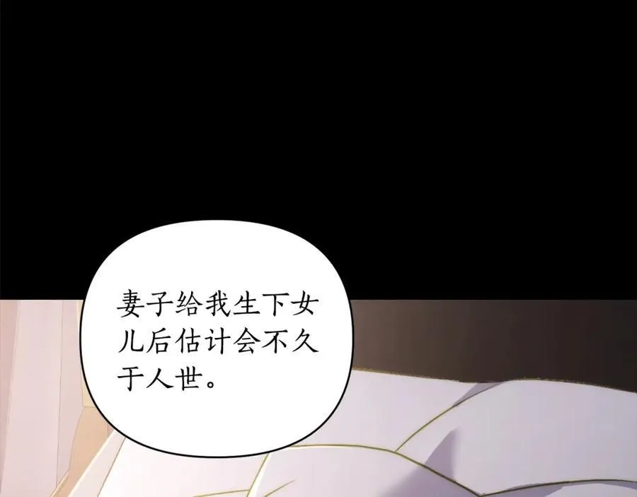 第117话 血脉的秘密51