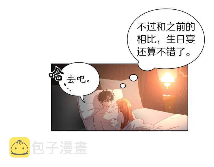 第55话 吃醋要亲亲13