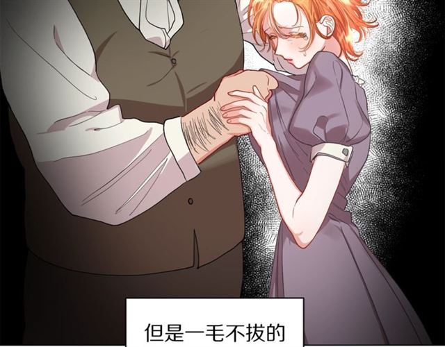 第42话 贵妇茶话会85