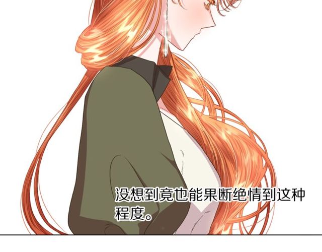 第41话 高贵的血脉？55