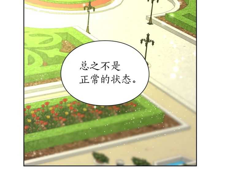 第56话 公爵大人的变化75
