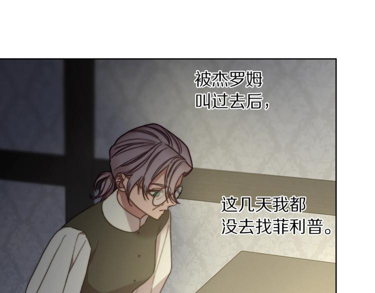 第79话 带你见个人57