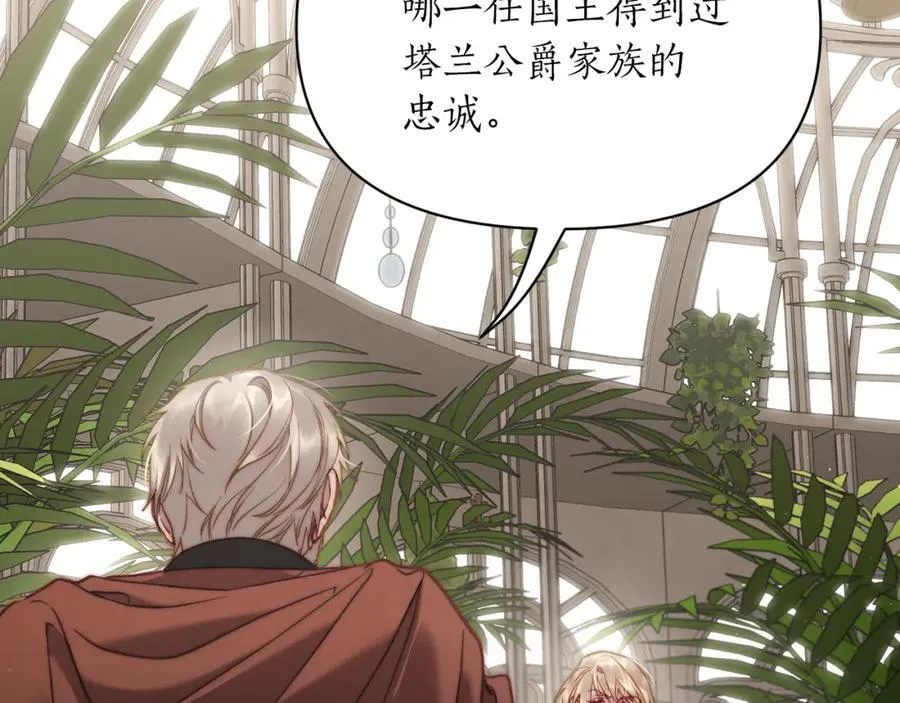 第129话 想要你依靠我106