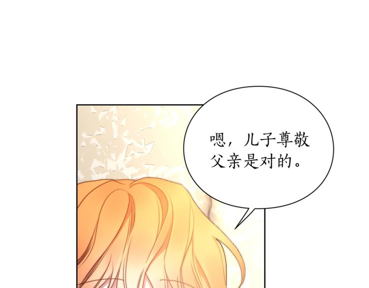 第81话 你不讨厌我吗？95