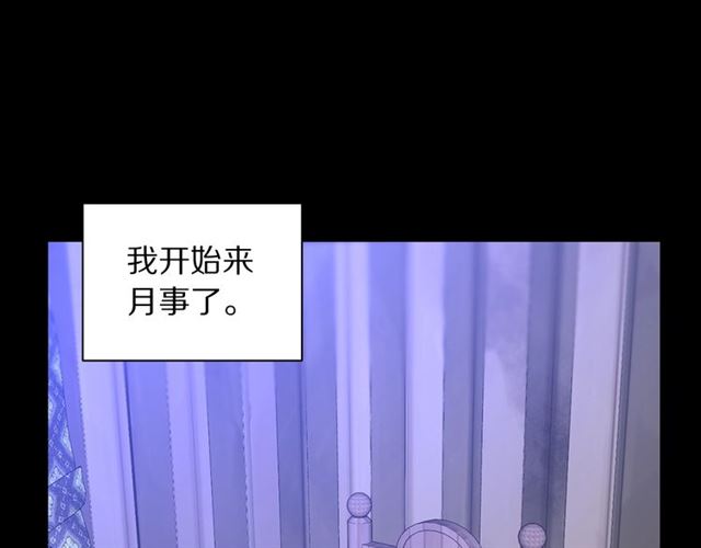 第48话 公爵大人的苦恼11
