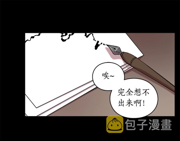 第3话 芒刺在背的目光24