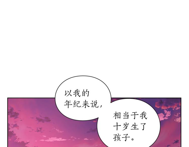 第75话 鸡同鸭讲的对话85