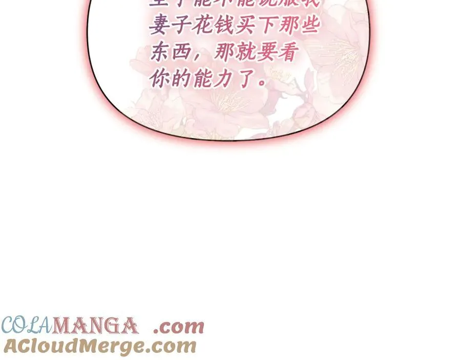 第136话 给她最好的96