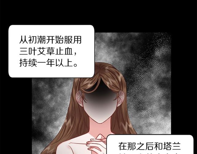 第50话 亲手挑的礼物88