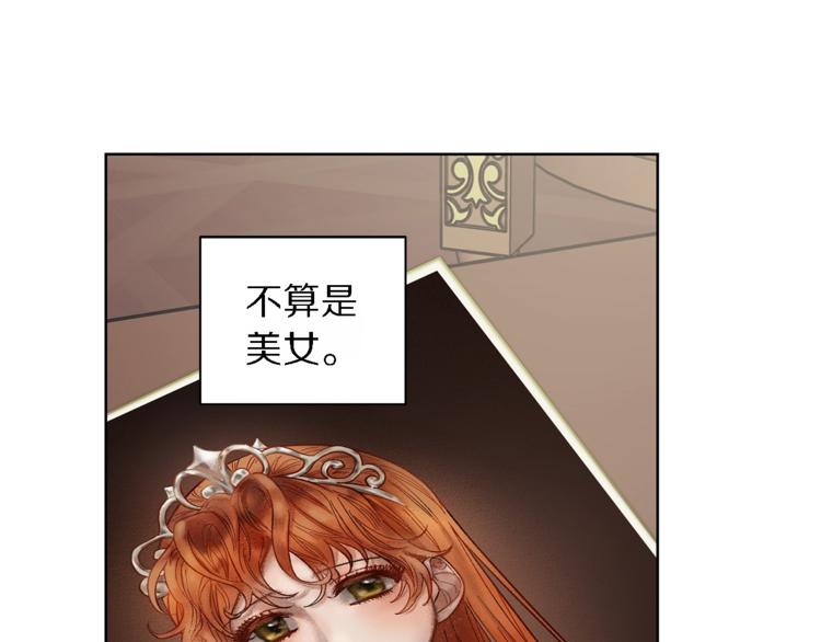 第71话 不可告人的秘密3