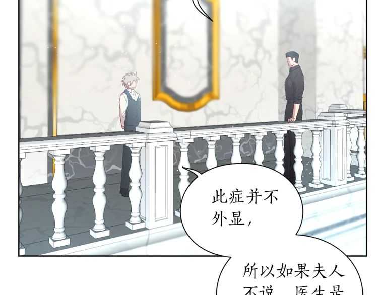 第56话 公爵大人的变化112