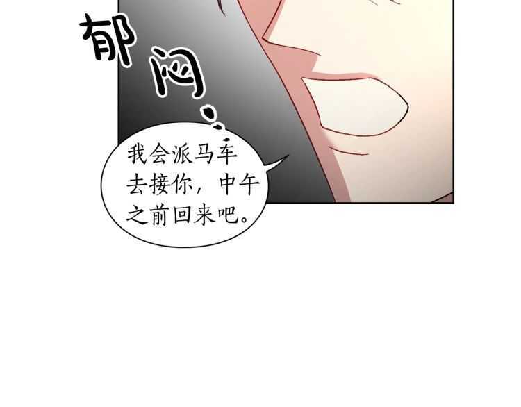 第55话 吃醋要亲亲32