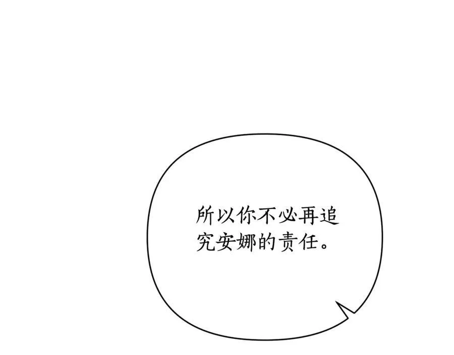 第120话 拒绝会诊103