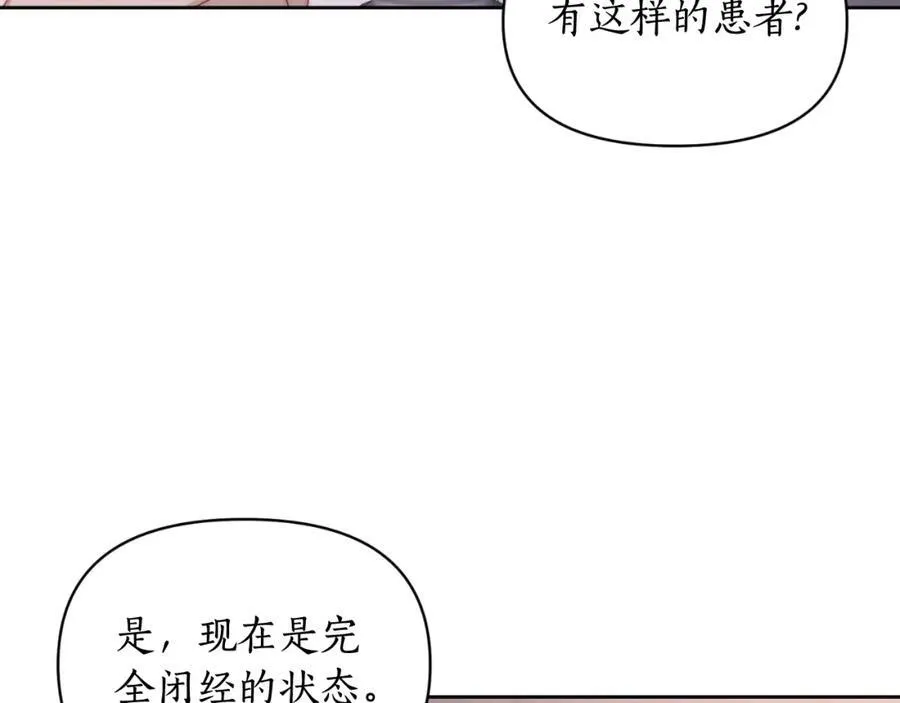 第116话 是希望还是阴谋？35