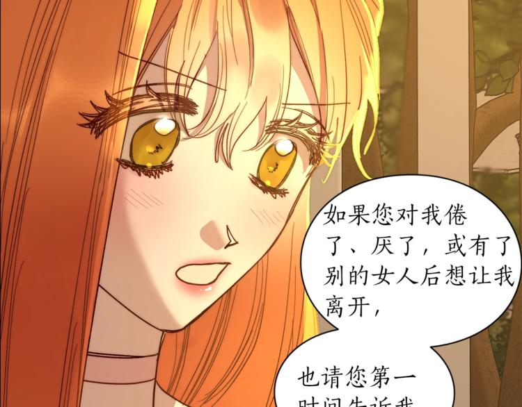 第68话 我要改契约！138