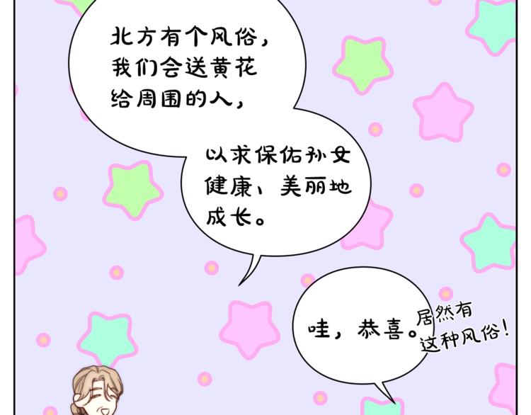 第81话 你不讨厌我吗？8