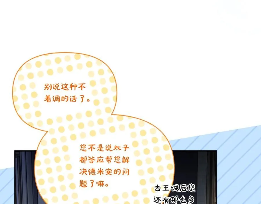 第125话 回到王城114