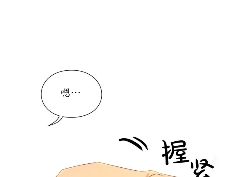 第67话 都是我的错118