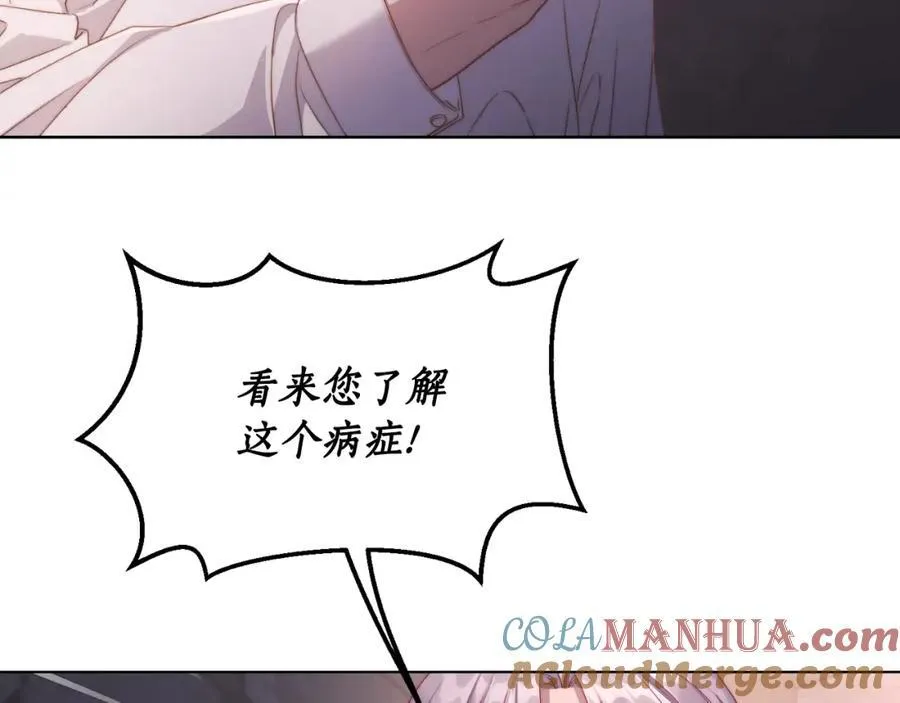 第116话 是希望还是阴谋？60