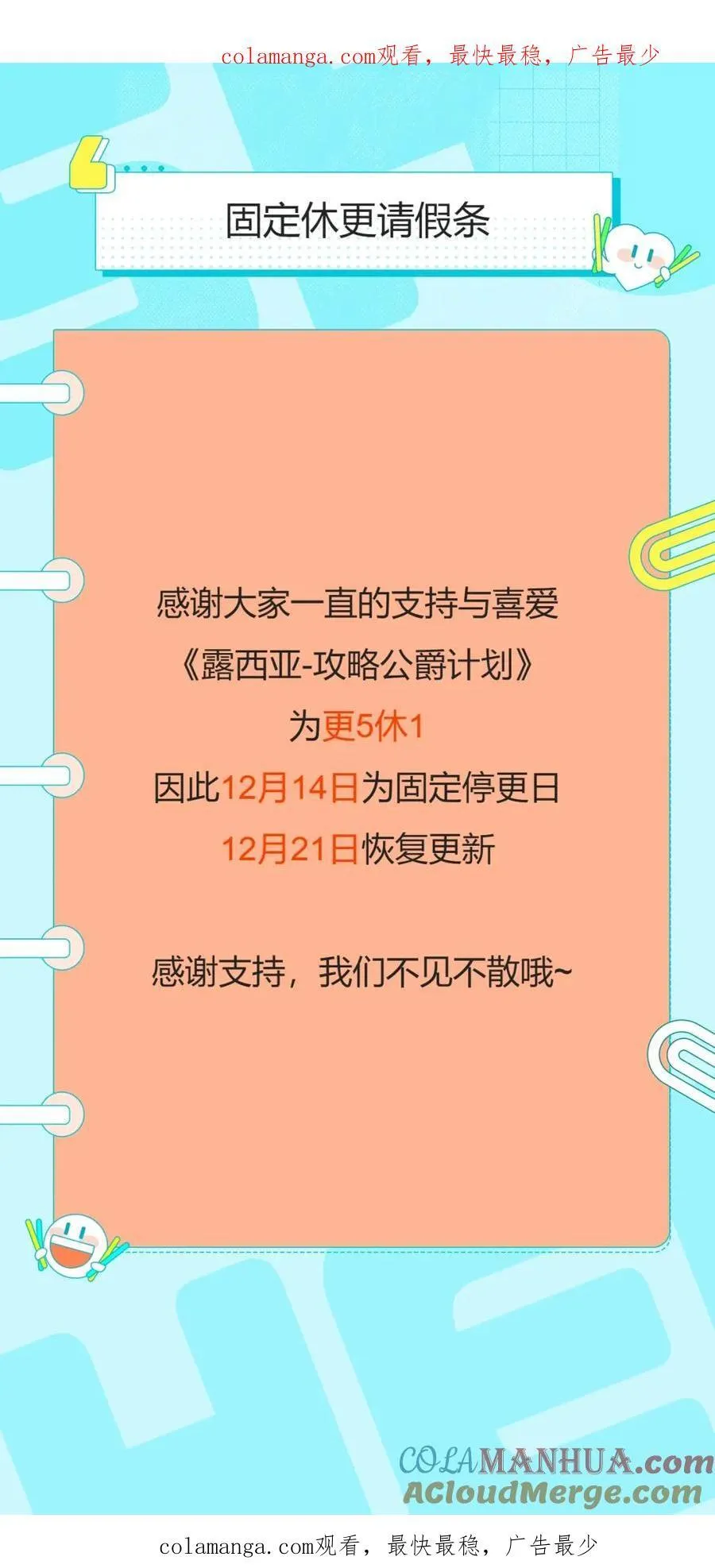 第121话 他回来啦204