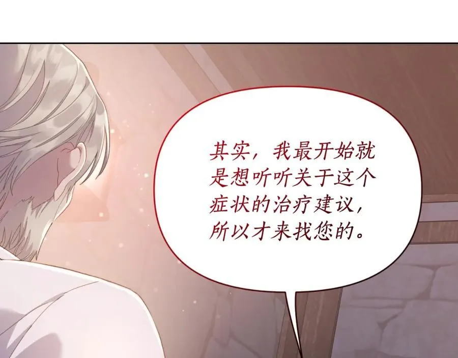 第116话 是希望还是阴谋？50