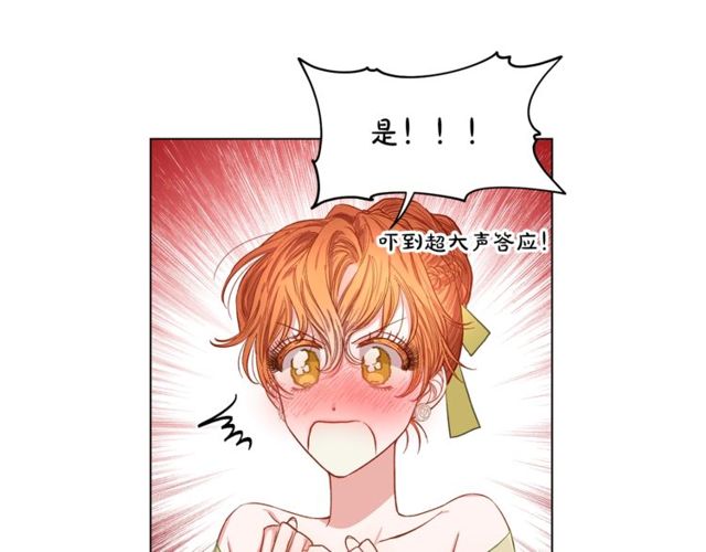 第17话 北方的领地？！33