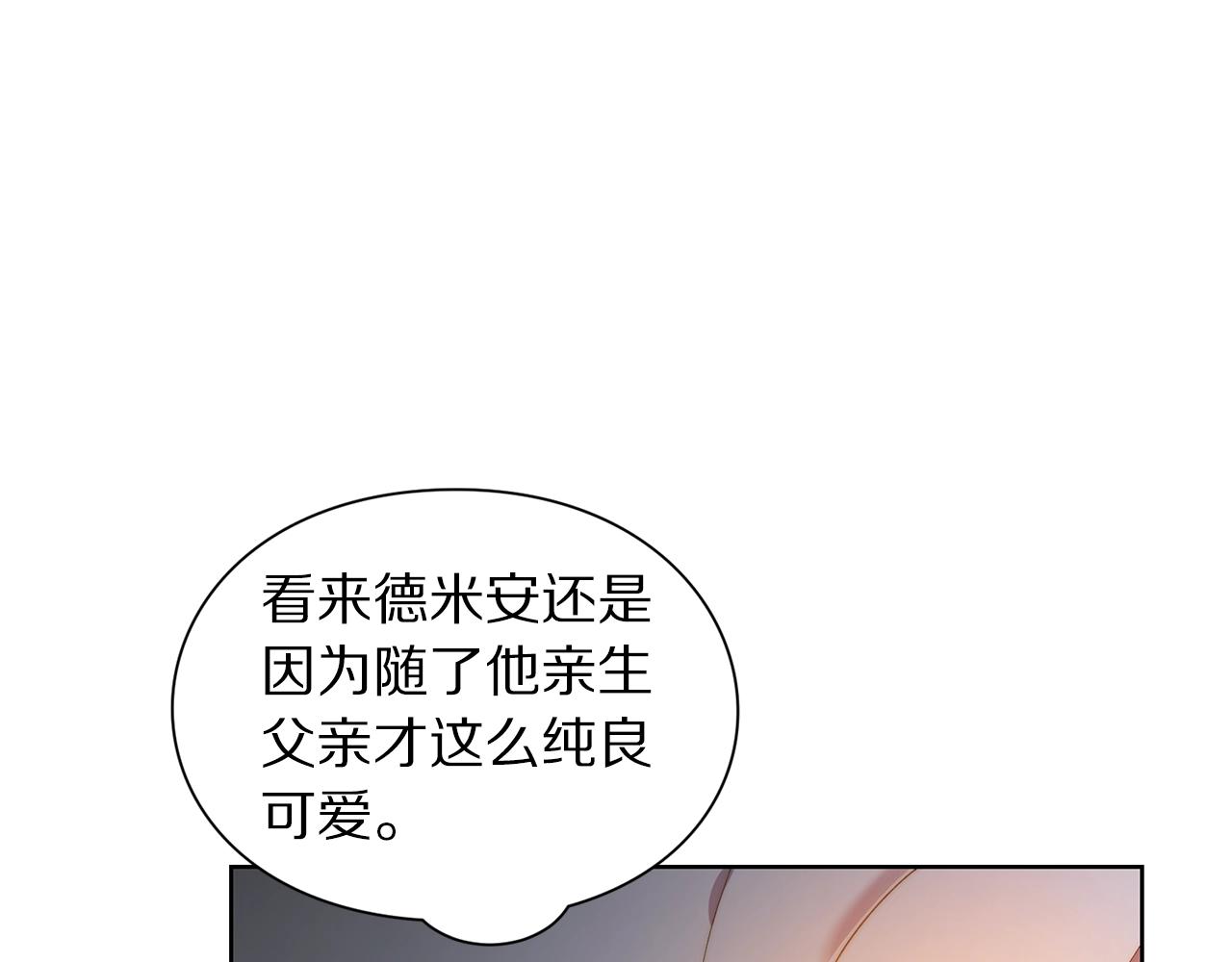 第112话 没有她我会死37