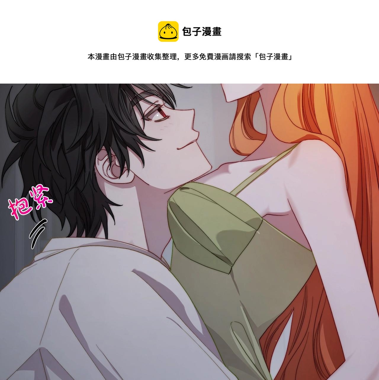 第111话 我也很乖巧216