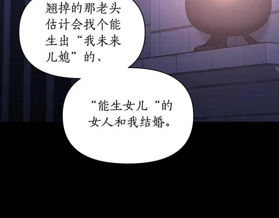 第117话 血脉的秘密41