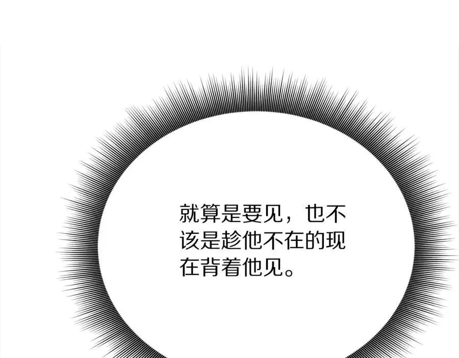 第120话 拒绝会诊62