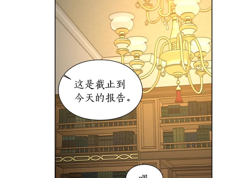 第89话 我有了想相守的人92