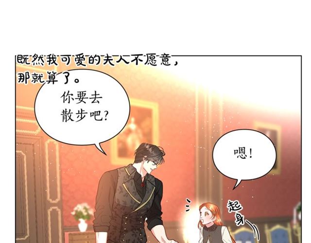 第36话 不可以吗？35