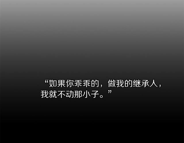 第40话 不许接近我妻子58
