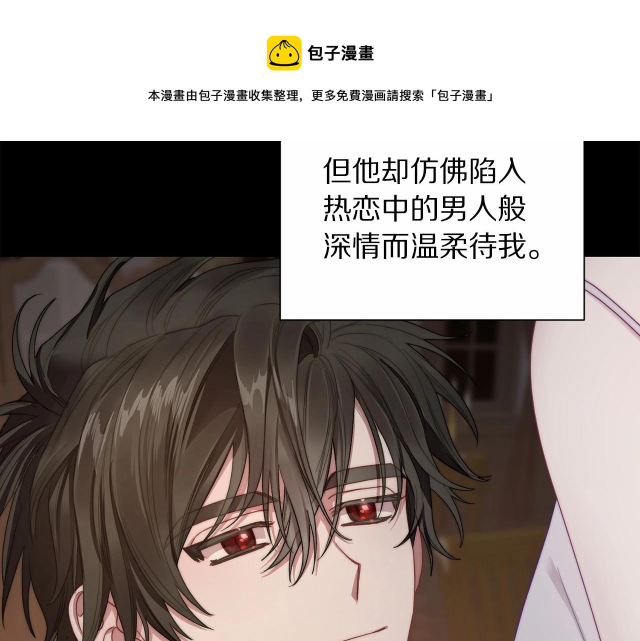 第110话 摊牌了112