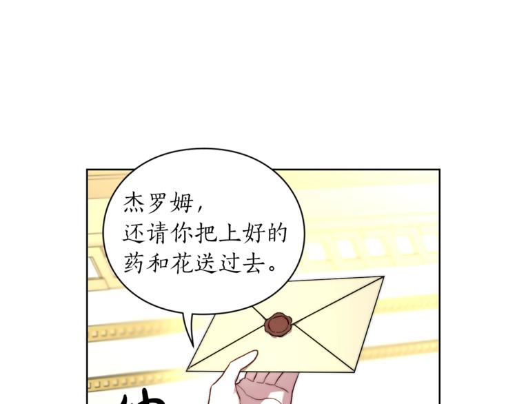 第77话 小绅士47