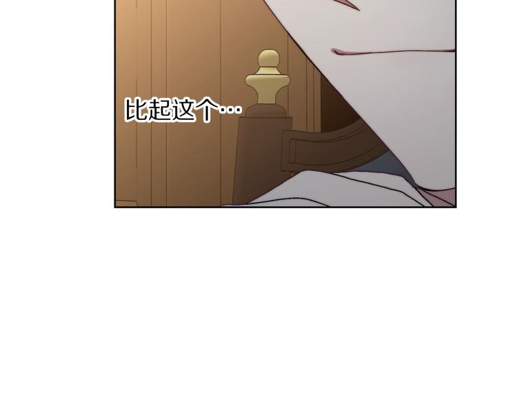 第89话 我有了想相守的人122
