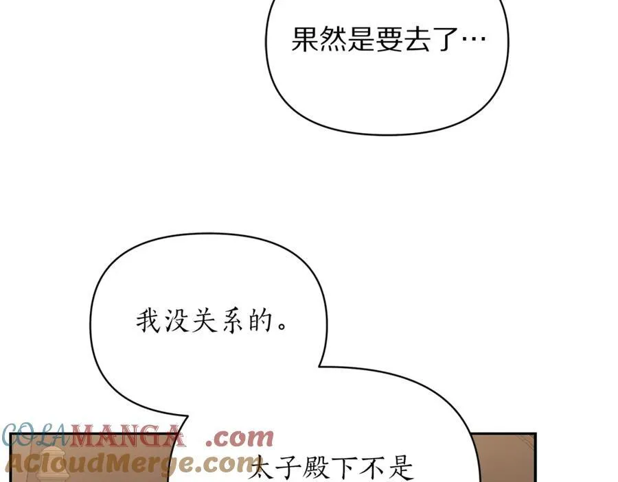 第129话 想要你依靠我28