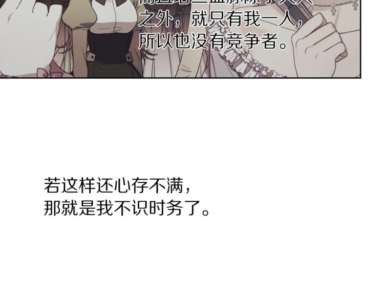 第81话 你不讨厌我吗？87
