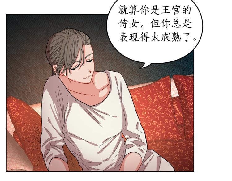 第2话 我有个大胆的想法26