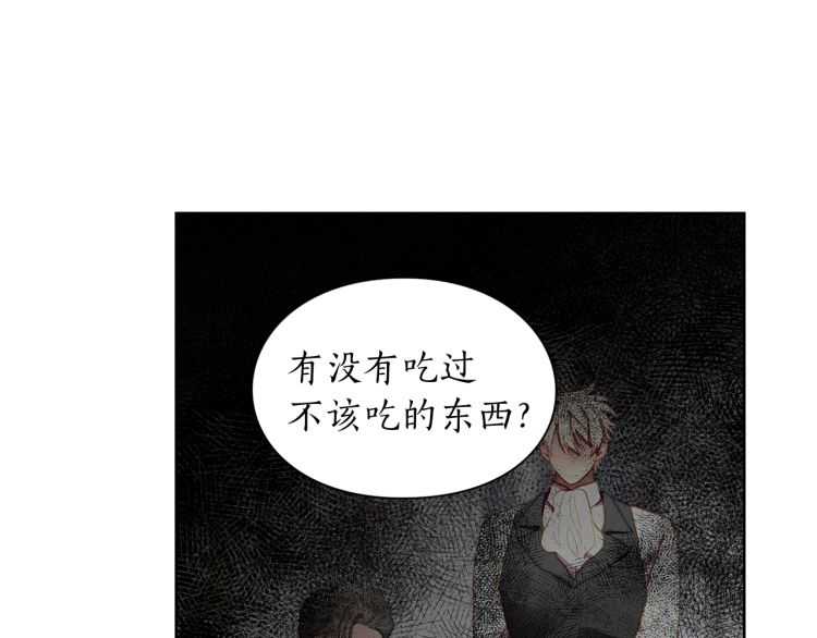 第59话 夫人的锋利53