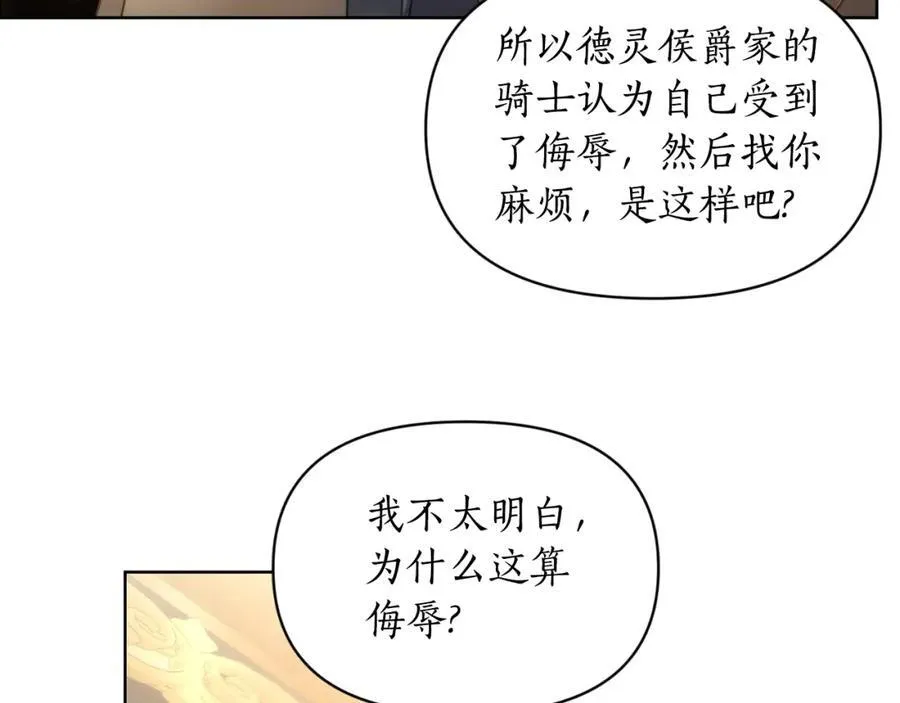 第115话 分外在意45