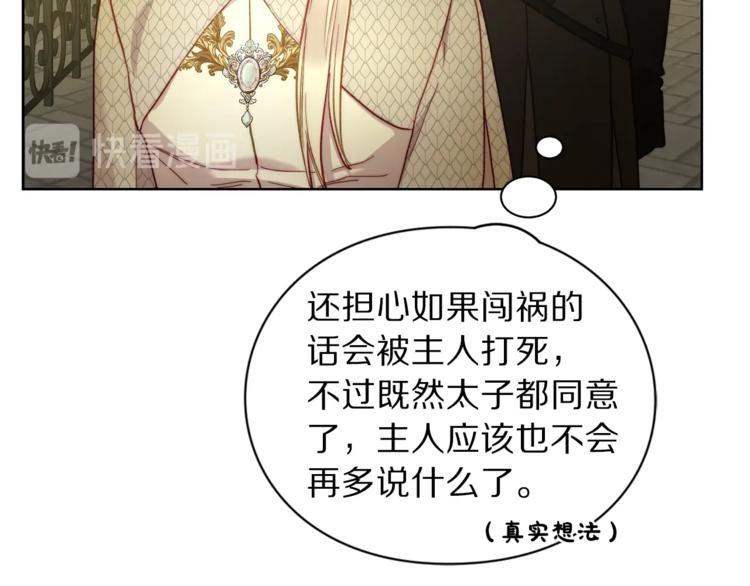 第74话 是个劲敌！160