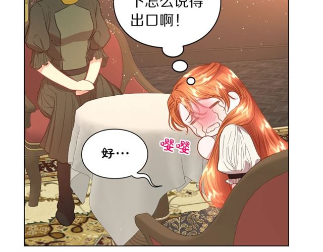 第46话 疲惫的其他原因52