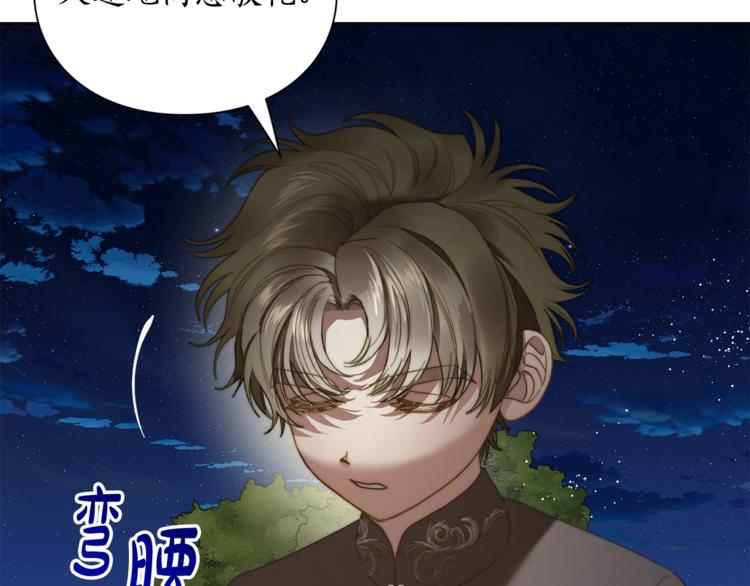 第88话 叫父亲38
