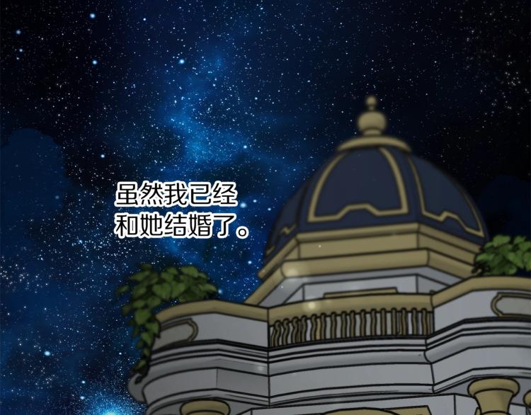 第89话 我有了想相守的人87