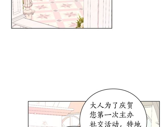 第42话 贵妇茶话会90