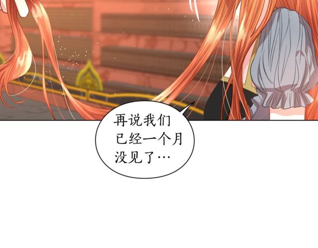 第31话 公爵的亲吻70
